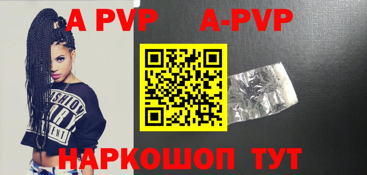 А ПВП крисы CK Полевской