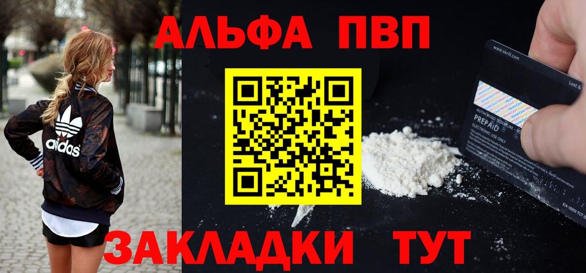 A-PVP  A PVP VHQ  A PVP VHQ  Вход с VPN  Полевской 