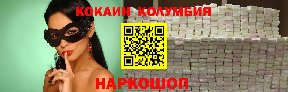 Кокаин Fish Scale  Вход с VPN  Полевской  Cocaine Колумбийский 