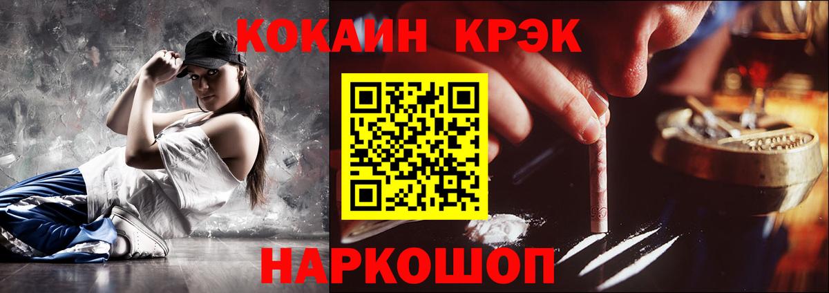 КОКАИН Эквадор Полевской