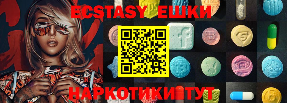 ЭКСТАЗИ  Экстази louis Vuitton  Вход с VPN  Полевской 