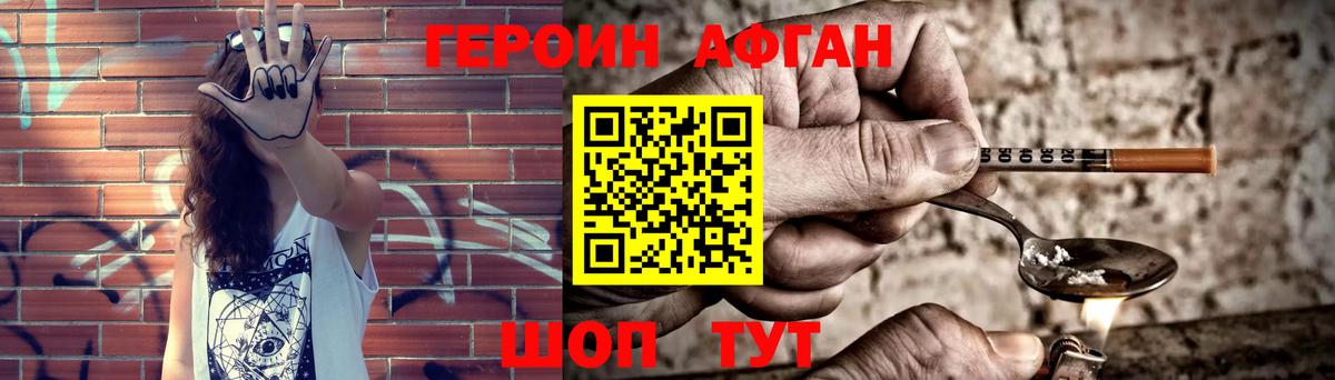 ГЕРОИН Heroin Полевской