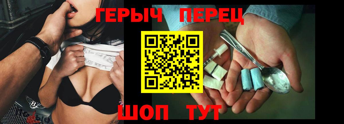 ГЕРОИН  Вход с VPN  Полевской  ГЕРОИН Heroin 
