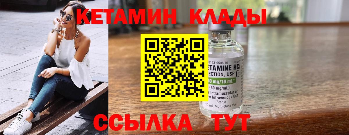 КЕТАМИН ketamine  Вход с VPN  Полевской 