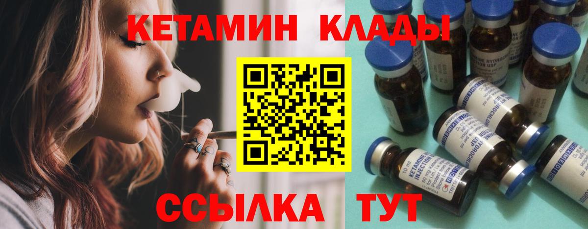 КЕТАМИН VHQ Полевской