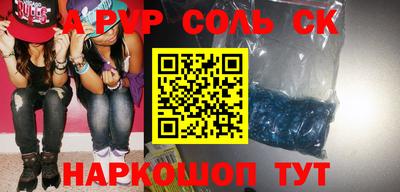соль курить ск Малгобек