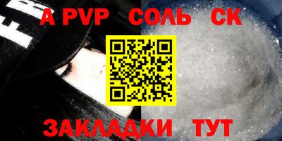соль курить ск Малгобек