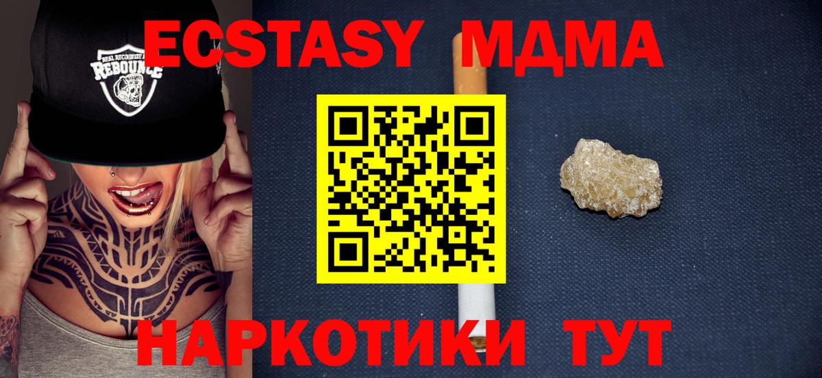 МДМА Molly Полевской