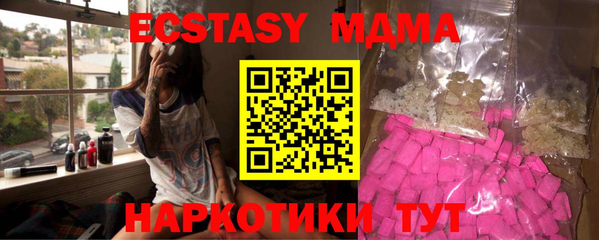 MDMA  MDMA кристаллы  Вход с VPN  Полевской 