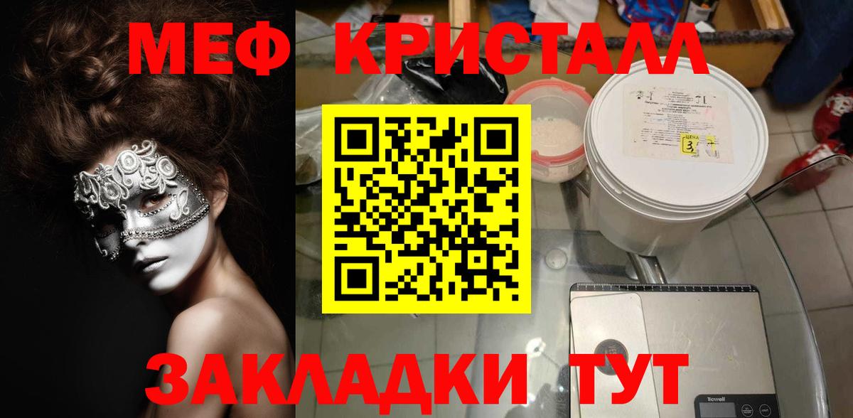 Полевской  МЕФ мяу мяу  Меф  где купить наркоту  МЯУ-МЯУ кристаллы  Вход с VPN  Меф 