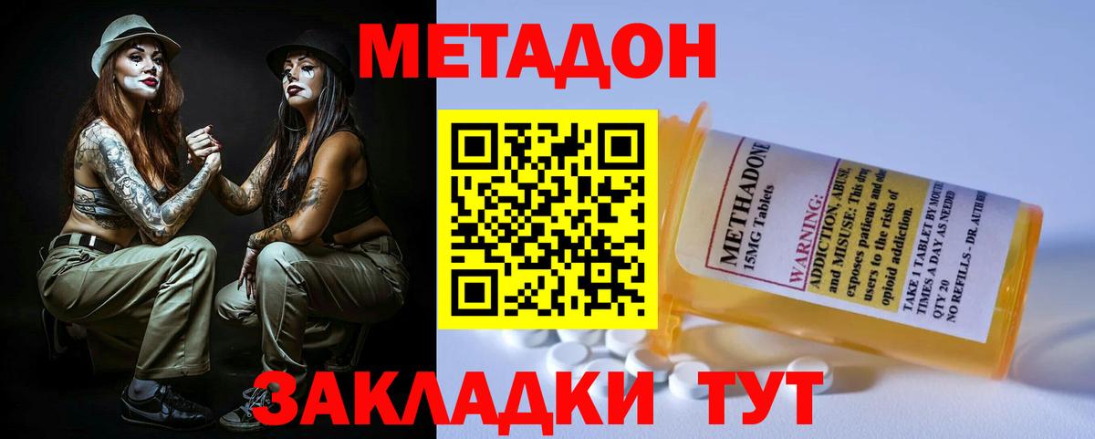 Метадон мёд Полевской