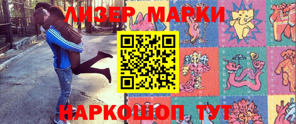 Полевской  Марки 25I-NBOMe 1,8мг  Марки NBOMe  Вход с VPN  Марки 25I-NBOMe 1,8мг 