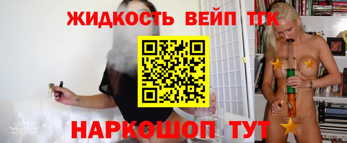 ТГК концентрат  Вход с VPN  Полевской 